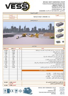 ماكينة الطوب الاسمنتي 7