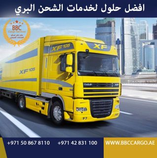 شركة نقل بري من دبي الى السعودية 00971508678110 3