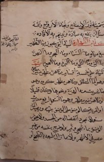 مخطوطات اسلاميه 2