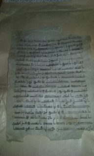مخطوطات اسلاميه 