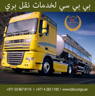 شركة نقل بضائع من دبي الى السعودية 3