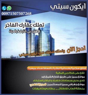 استثمار عقاري في دبي 1