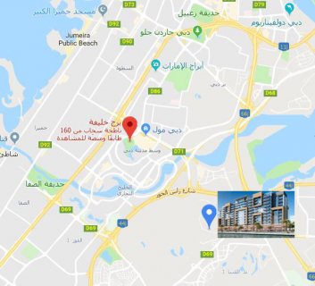 شقة للبيع في دبي بدفعة أولى 54 ألف درهم تبعد 3 كم عن برج خليفة 7