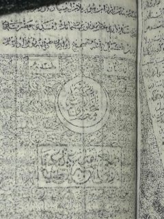 قرآن قديم 3