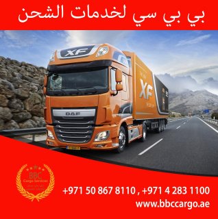 BBC Cargo & Transportation & Freight services 2