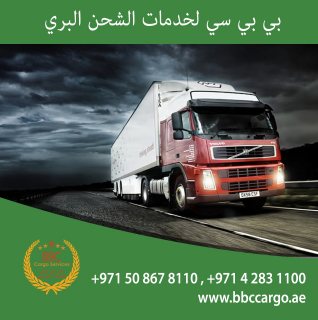 شركة شحن بري من دبي الى السعودية 2