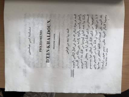 مقدمة ابن خلدون طبعة باريس 1858 3