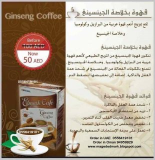 Ginseng Coffee - Rejuvenate   قهوة الجينسينج الماليزية المنشطة   2