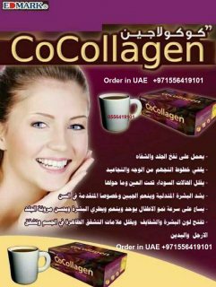 Co collagen Drink - Skin Beauty - مشروب الكولاجين الماليزي للبشرة  4