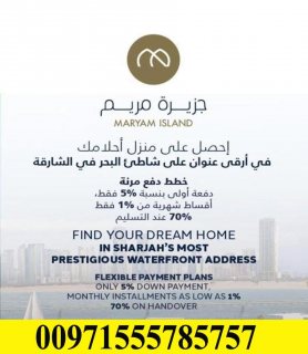 امتلك شقتك علي حدود دبي ووسط الشارقه في مشروع جزيره مريم  1