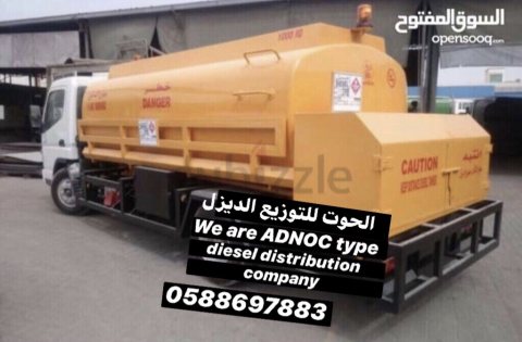 We are a diesel supply company for sitesشركة توريد ديزل