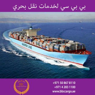 شركات شحن البحري في الإمارات 00971508678110