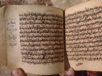 قرآن قديم جداً 860 سنة 3