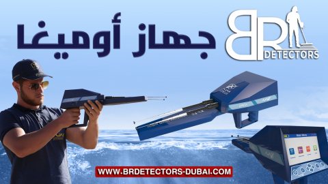 جهاز التنقيب عن المياه الجوفية والابار في الامارات - شركة بي ار دبي