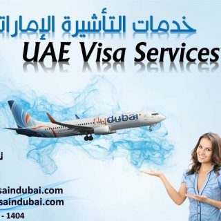 خدمات تاشيره الامارات 