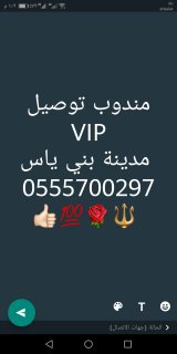 توصيل بني ياس أبو ظبي الإمارات  VIP