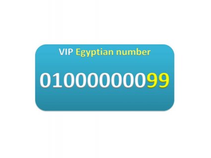 للبيع  لمحبي الارقام المصرية الجميلة 0100000000 رقم (عشرة مليون) نادر جدا