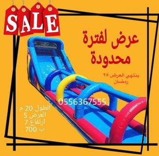 نطيطات زحاليق هوائية مائية ملاعب صابونية متاهات  0556367555