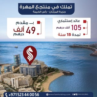 عائد استثماري 105 الف درهم كل عام بعقد استثماري