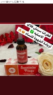 قطرة نسائية 