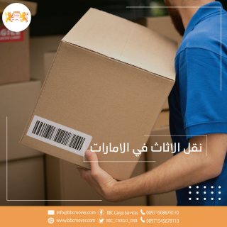  نقل الاثاث المنزلي والفندقي والتجاري واثاث المكاتب في الامارات 00971521026462