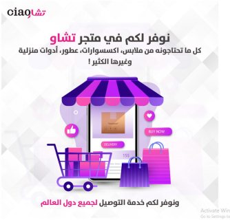 متجر تشاوciao