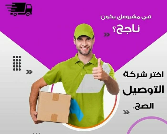 توصيل طلبات الشارقة 0501808044