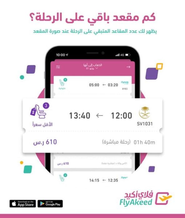 جيتكس  2022 جايتكس  Gitex  فلاي أكيد