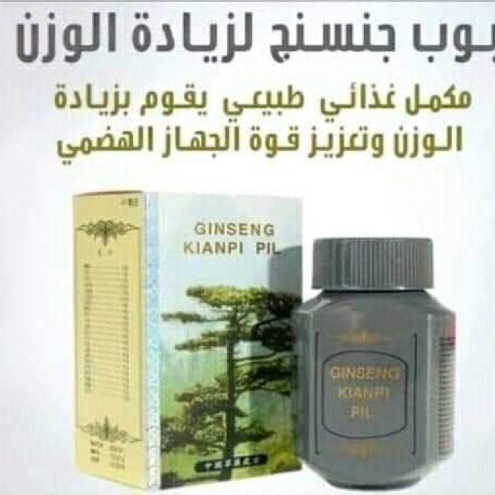 00971503234249 حبوب جنسنج لزيادة الوزن GINSENG KIANPI PIL