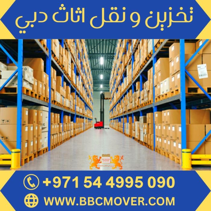 افضل شركة نقل اثاث دبي 00971544995090