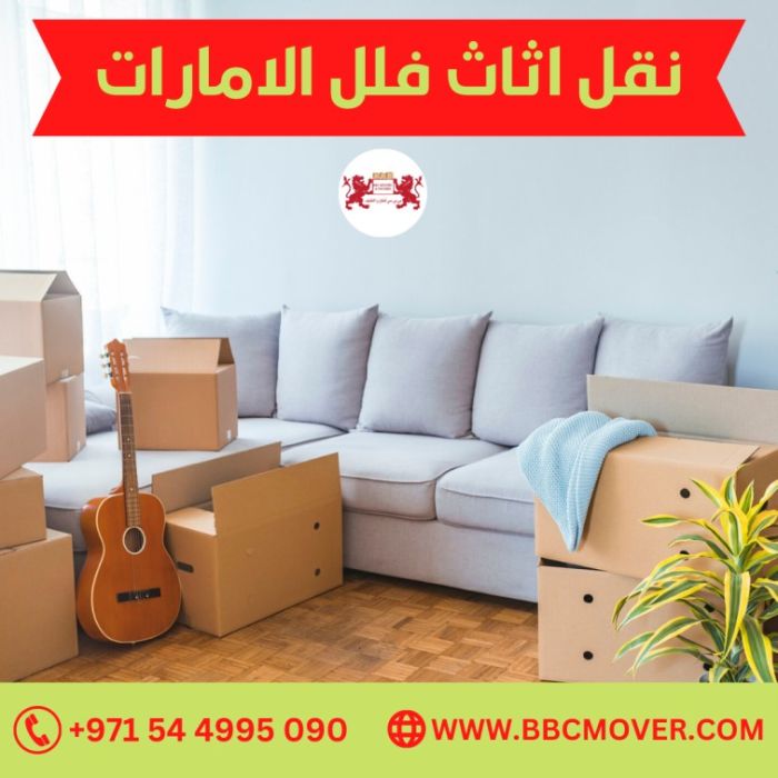 شركة نقل اثاث فلل الامارات 00971544995090