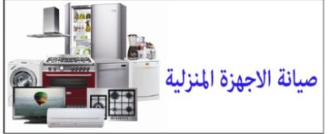 فني غسالات دبي 0523755912