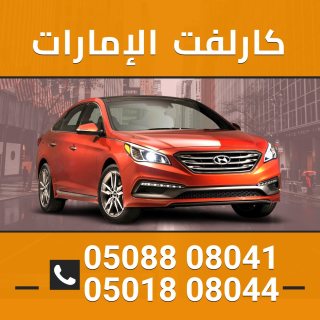 سائق توصيل الامارات 0501808044