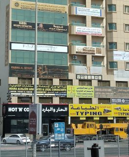 استثمار في مكتب طباعة invest in typing center