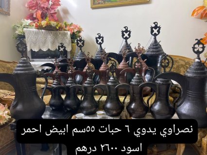 ركوة ,وعاء قهوة 