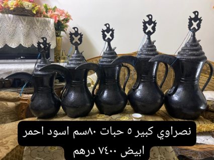 ركوة قهوة