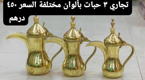 ركوة قهوة