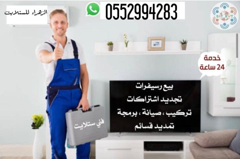 فني ستلايت دبي البرشاء 0552994283