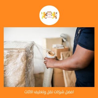 نقل وتغليف اثاث - شركة تغليف في دبي 00971508678110   