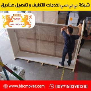 شركة نقل وتغليف في دبي  00971552668805   