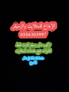 تركيب بي ان سبورت بانياس 0556303997