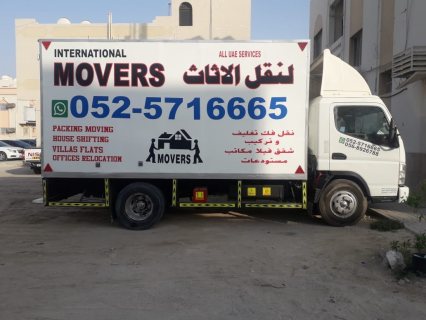 المرحبا نقل اثاث 0525716665