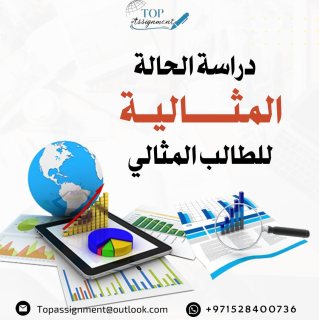 استبيانات | دراسة الحالة | تحليل بيانات | رسائل ماجستير