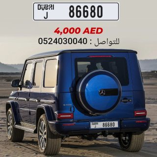 رقم دبي J 86680..