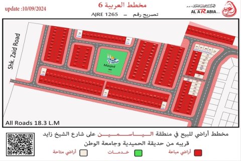 قطع اراضي حصري سكني تاون هوس بمنطقة الياسمين لمحبي التملك