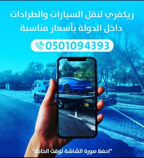 #ريكفري_ابوظبي @ريكفري 0501094393