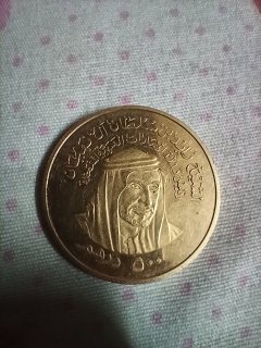 500 درهم اماراتي ذهب عيار 24 العيد الخامس 1976