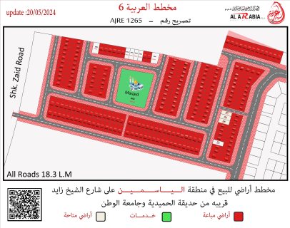 مخطط أراضي للبيع في عجمان الياسمين تاون هاوس أسعار مناسبة