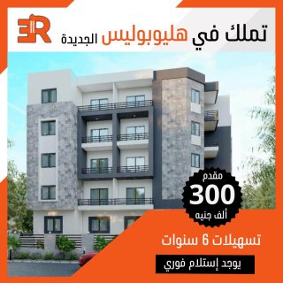 امتلك وحدتك السكنية باسعار زمان 