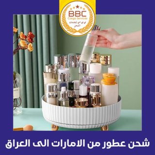 شحن عطور من الامارات الى العراق 00971545678110